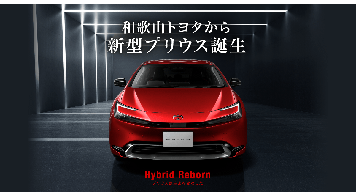 鷺宮プリウスページ ogimage.png