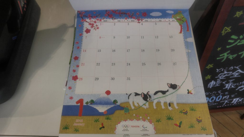 カレンダー届きました 和歌山トヨタ自動車株式会社